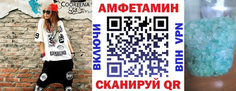 Купить закладки Барнаул Amphetamine 97%