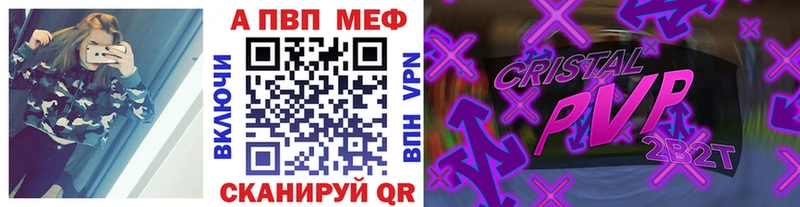 Купить  Барнаул  Alpha-PVP СК КРИС 