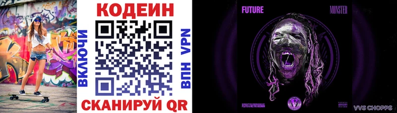 Купить закладки  Барнаул  Кодеиновый сироп Lean Purple Drank 