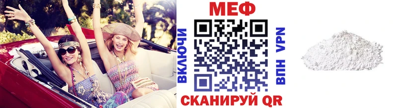 МЕФ 4 MMC  Купить где  Барнаул 